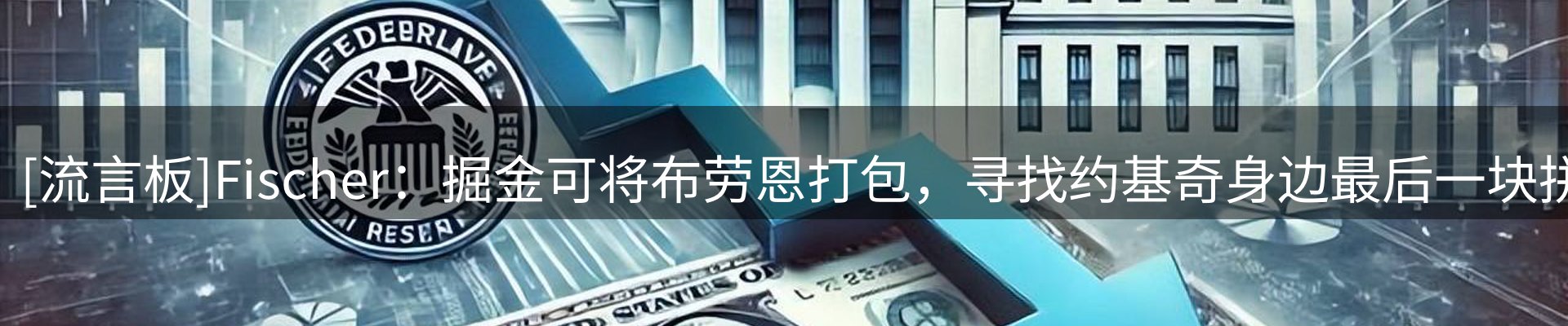 焦点探析